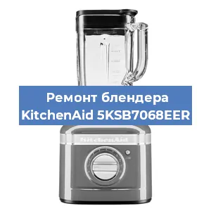 Замена втулки на блендере KitchenAid 5KSB7068EER в Нижнем Новгороде